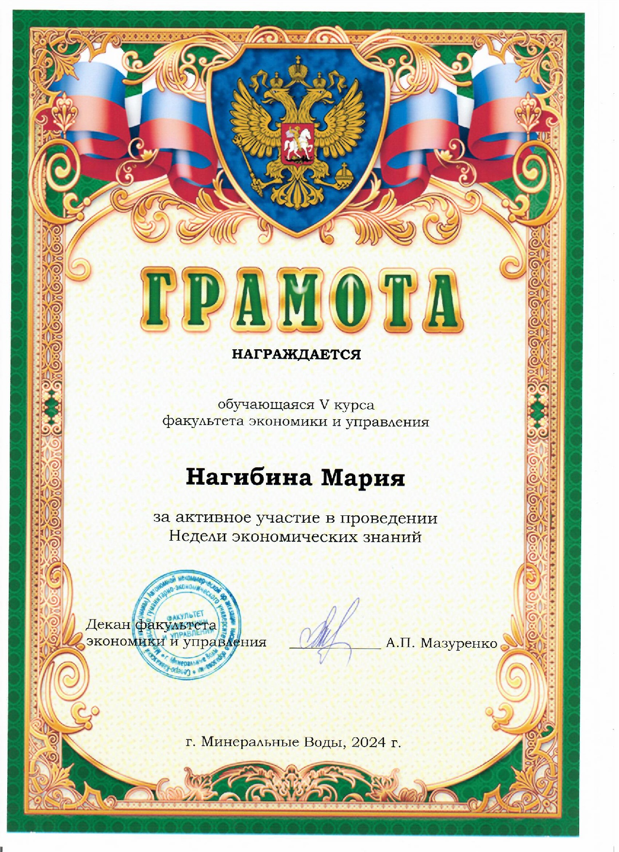 клик для увеличения